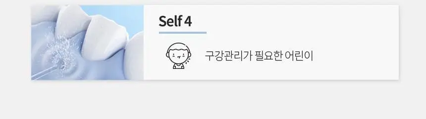[리뷰이벤트] 알로코리아 덴픽션 휴대용 무선 구강세정기 AWF1 상세페이지 20